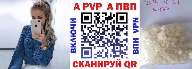 закладки  Каменка  А ПВП Crystall 
