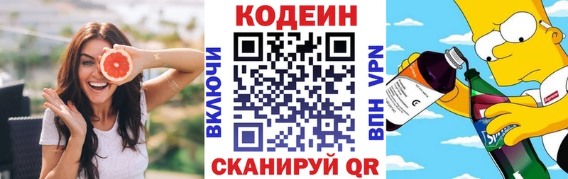 mega сайт  Каменка  Codein Purple Drank 