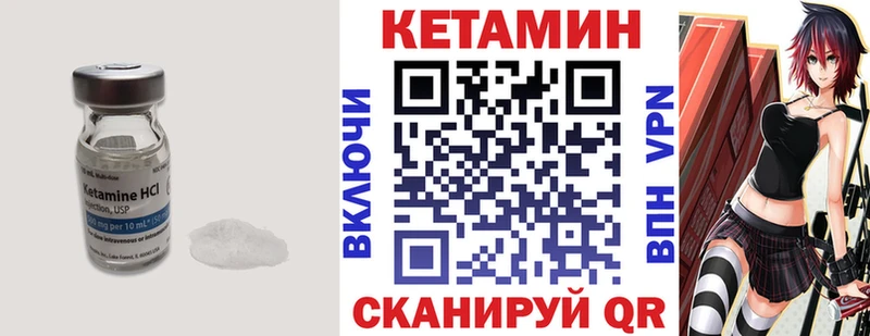 КЕТАМИН VHQ  Каменка 